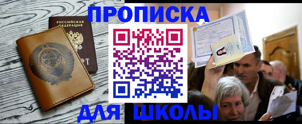 прописка 2025 в Набережных Челнах