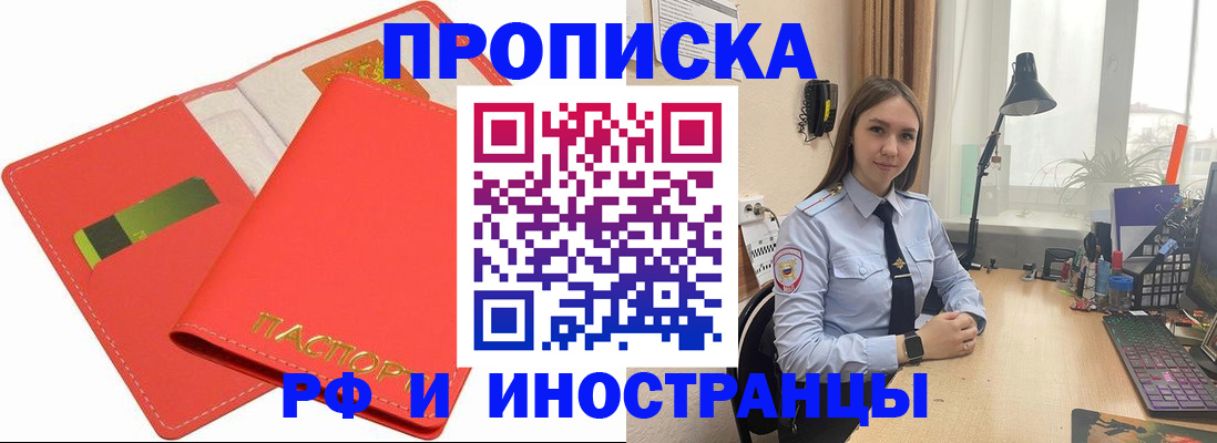 временная регистрация 2025 в Набережных Челнах