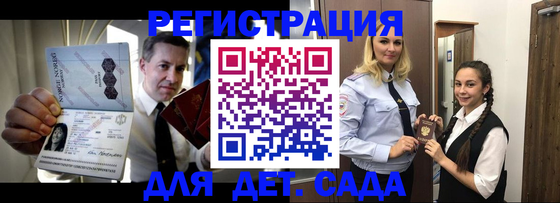 временная регистрация гарантия в Набережных Челнах