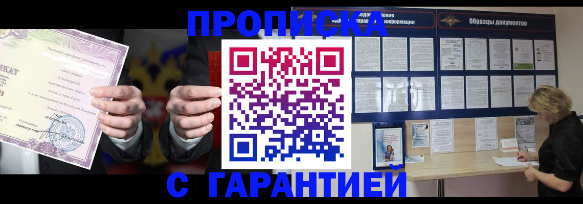 временная регистрация гарантия в Набережных Челнах