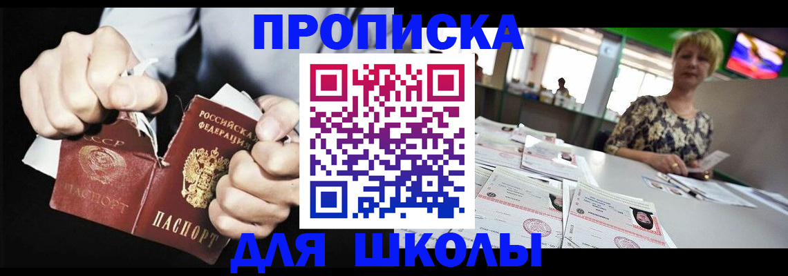 прописка поиск в Набережных Челнах