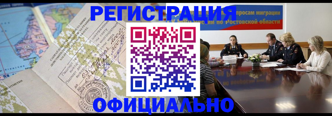 прописка гарантия в Набережных Челнах