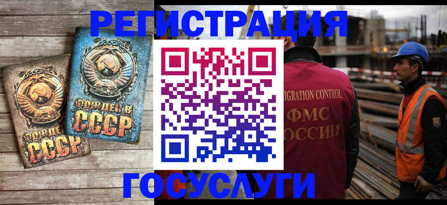 прописка регистрация в Набережных Челнах